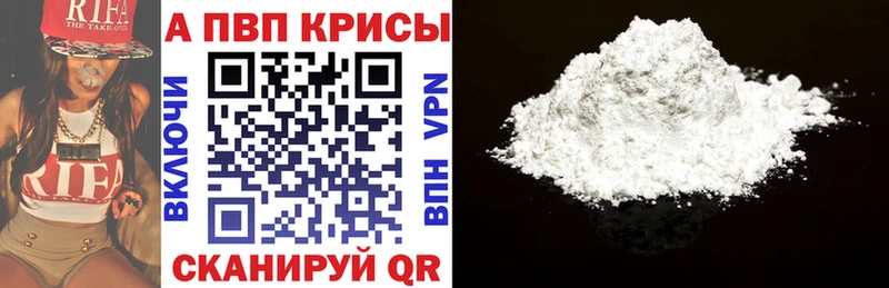Alpha-PVP Crystall  Купить закладки  Изобильный 