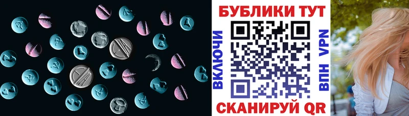 ЭКСТАЗИ 300 mg  Купить закладки  Изобильный 