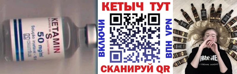 КЕТАМИН ketamine  Купить  Изобильный 