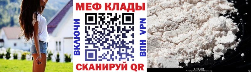 МЯУ-МЯУ кристаллы  Купить где  Изобильный 