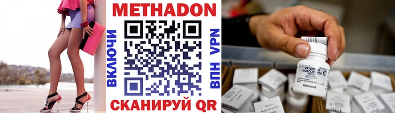 Купить где  Изобильный  МЕТАДОН methadone 