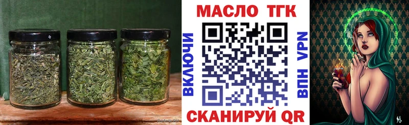 Дистиллят ТГК THC oil  Купить  Изобильный 